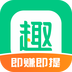 趣頭條手機(jī)安卓版