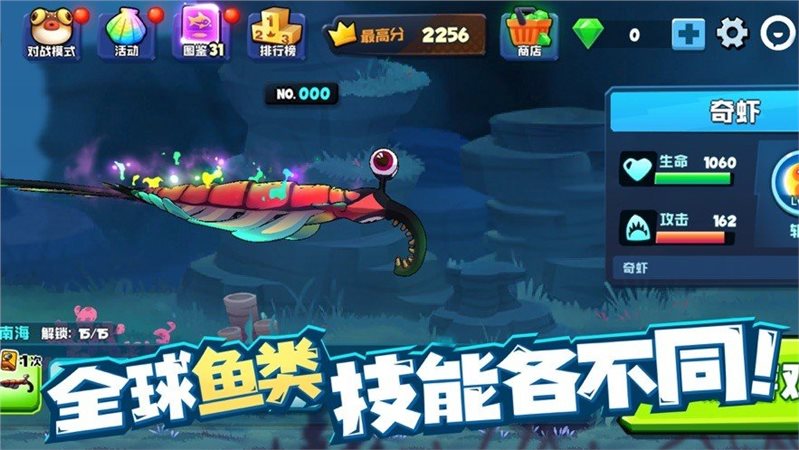 魚吃魚（無(wú)限金幣鉆石）