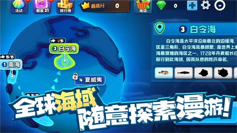 魚吃魚（無(wú)限金幣鉆石）