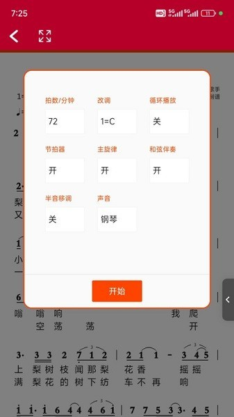 動(dòng)態(tài)簡(jiǎn)譜伴奏大全