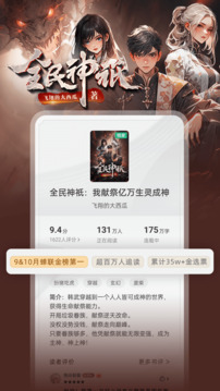 書旗小說(shuō)APP官網(wǎng)版