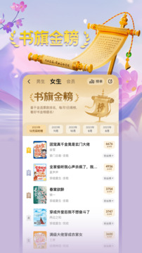  書旗小說(shuō)APP官網(wǎng)版