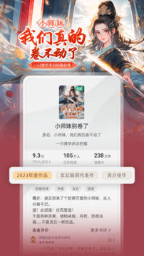  書旗小說(shuō)APP官網(wǎng)版