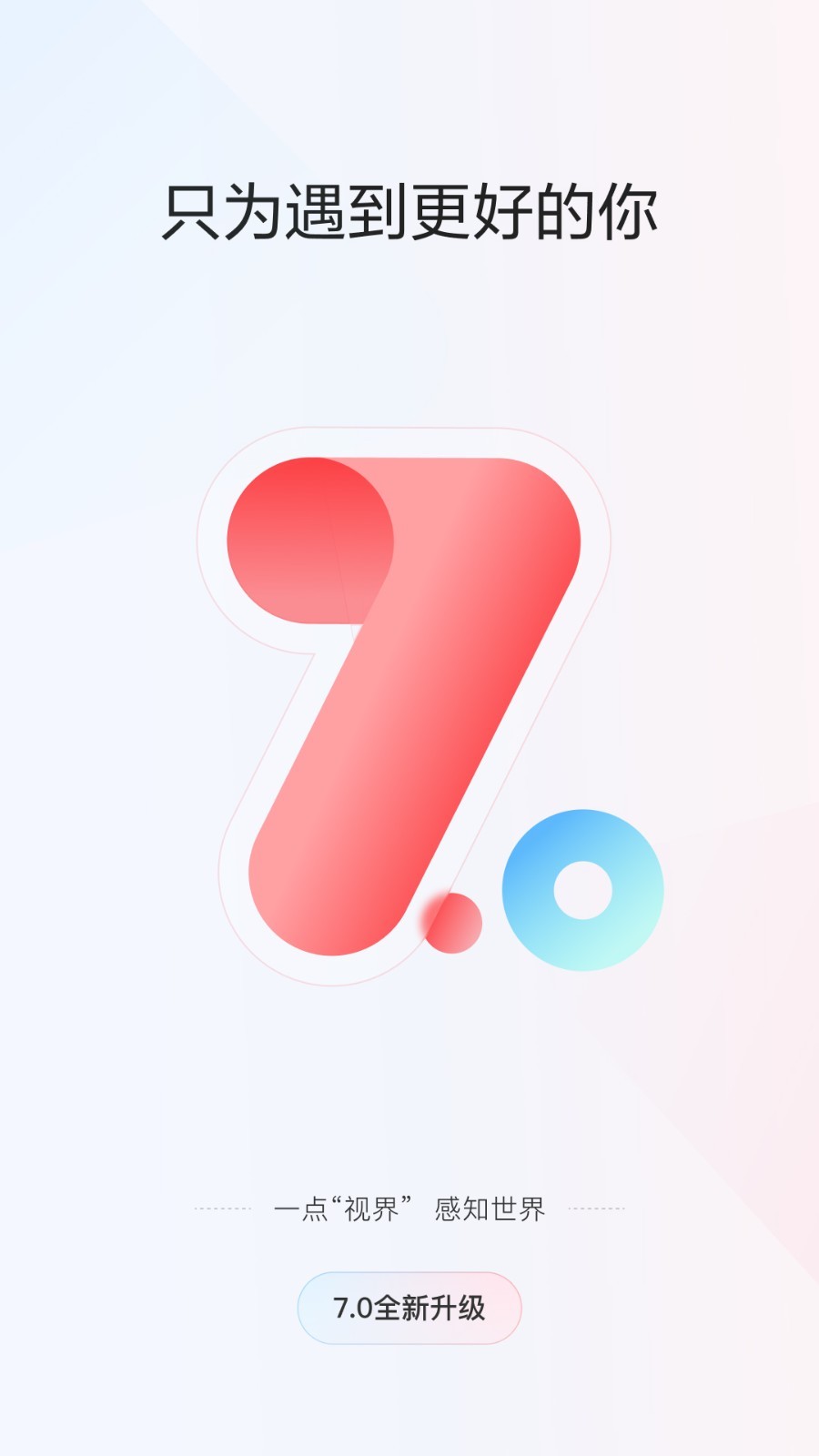 一點(diǎn)資訊APP手機(jī)安卓版