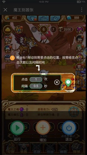 鼠大俠鼠標連點器