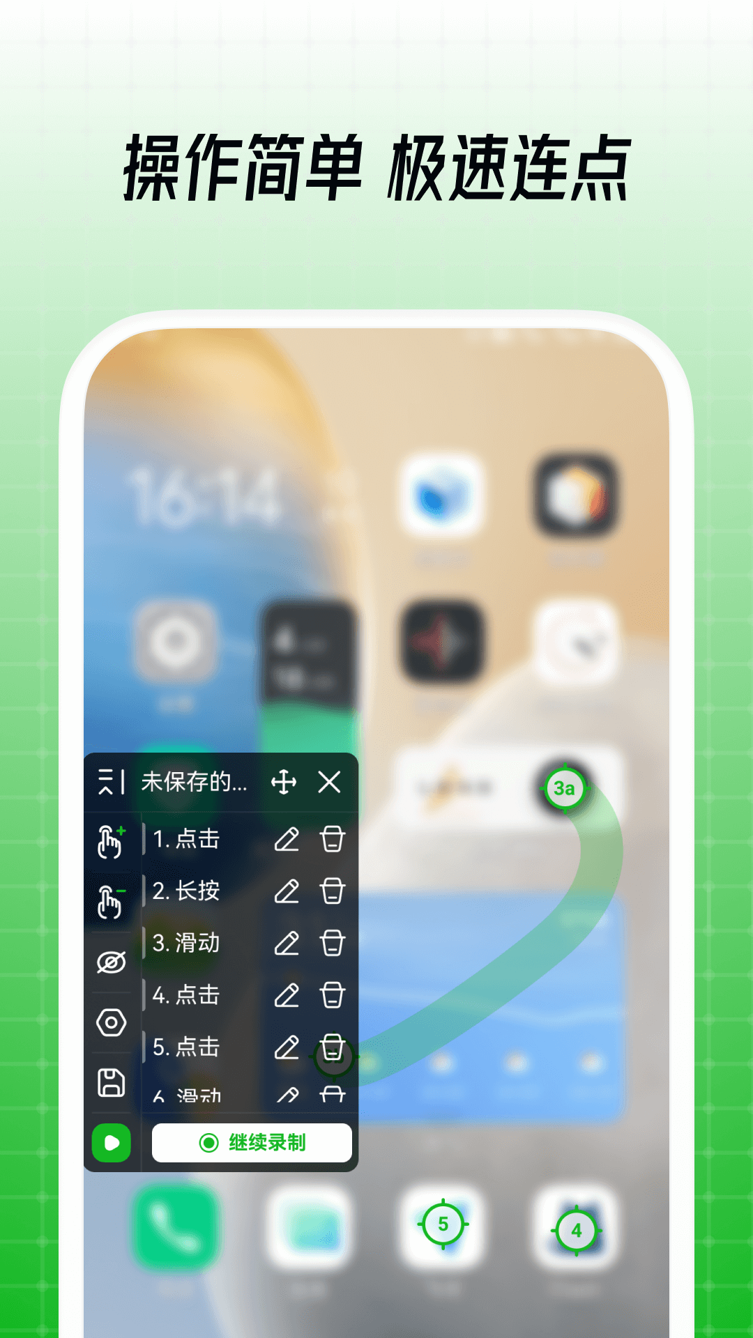 鼠大俠鼠標連點器