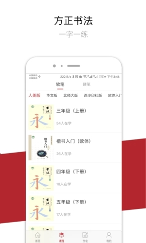 方正書法app