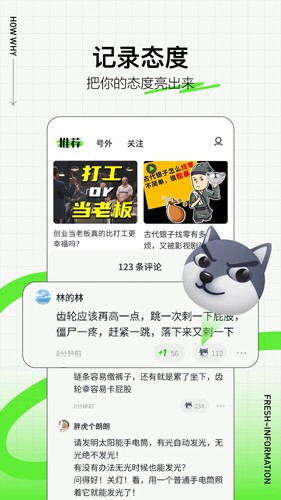 頭條號外安卓版