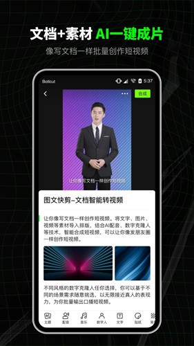閃剪app專(zhuān)業(yè)版