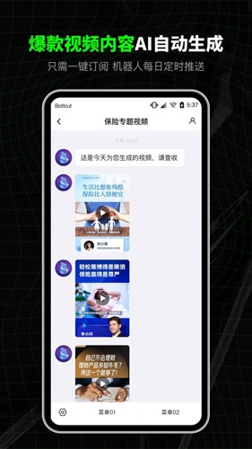 閃剪app專(zhuān)業(yè)版