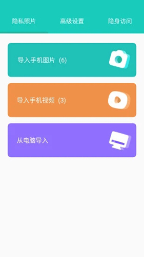 私享相冊(cè)APP