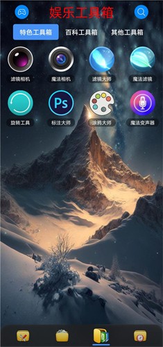 太極工具箱安卓正版