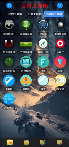 太極工具箱安卓正版