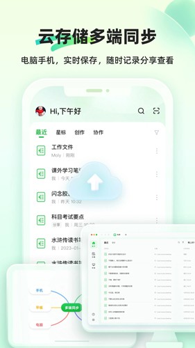 知犀思維導(dǎo)圖專業(yè)版