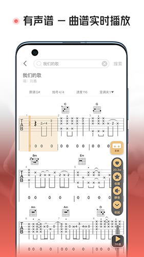 火聽翻譜器手機(jī)官網(wǎng)版