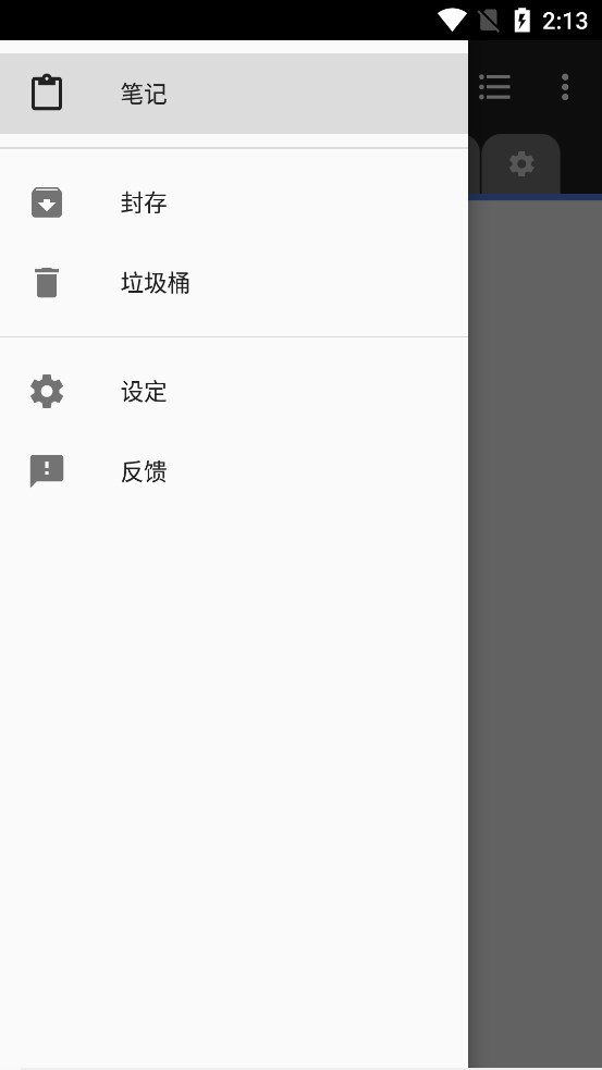 微筆記APP安卓最新版