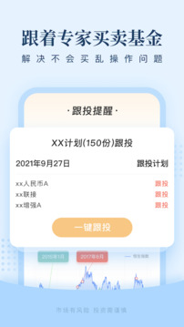 且慢app最新版