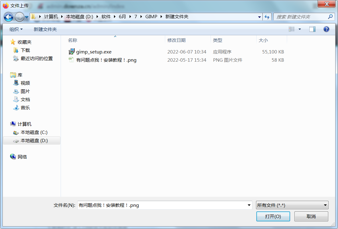 gimp中文版免費下載