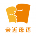 親近母語(yǔ)APP最新版