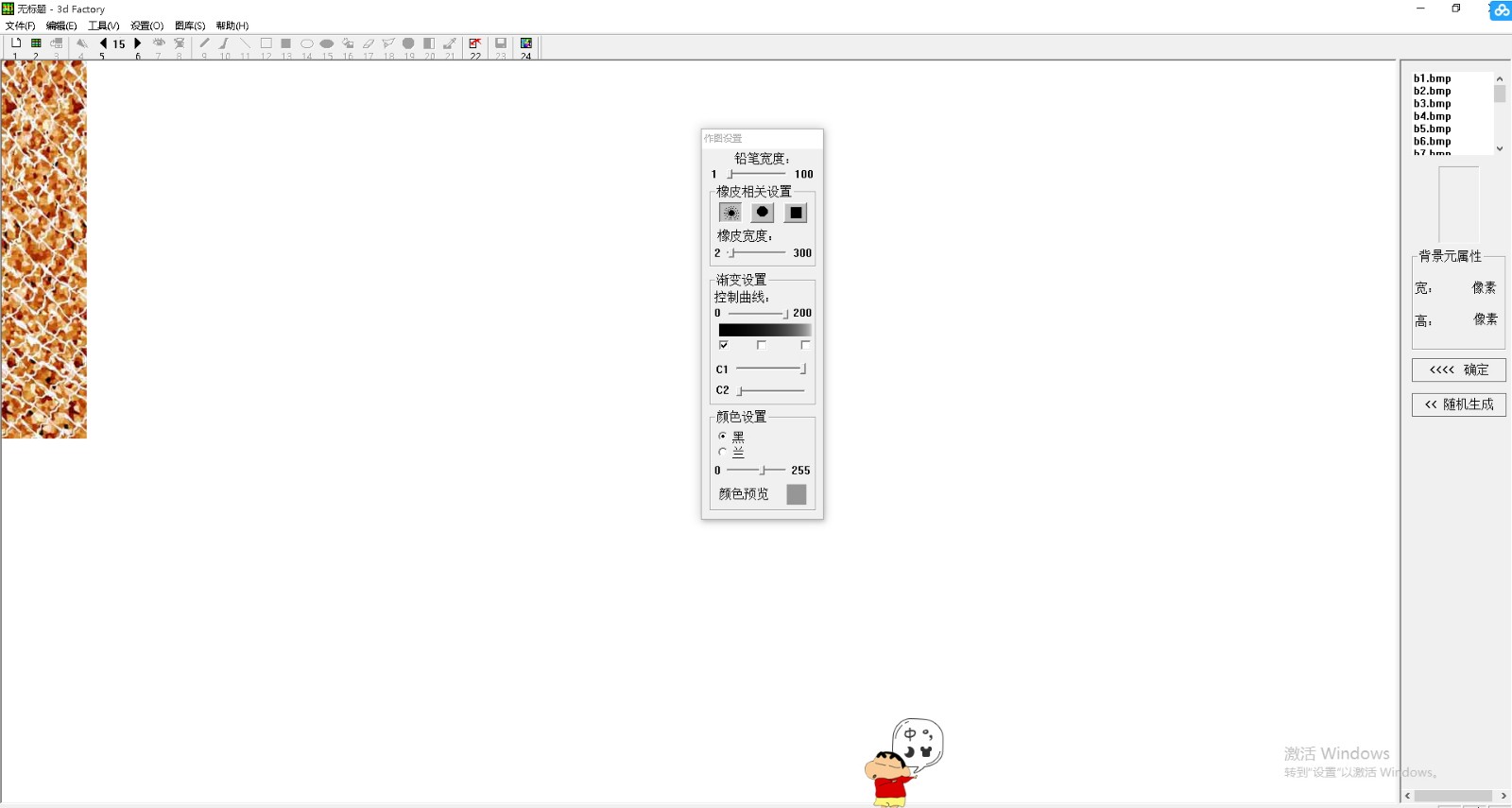 3dfactory(三維立體動(dòng)畫(huà)制作工廠)