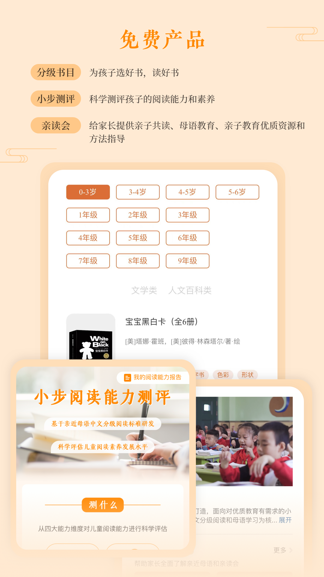 親近母語(yǔ)APP最新版