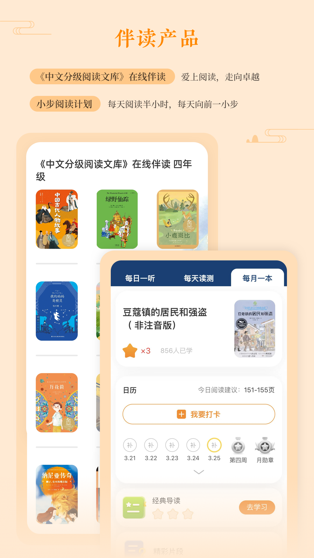 親近母語(yǔ)APP最新版