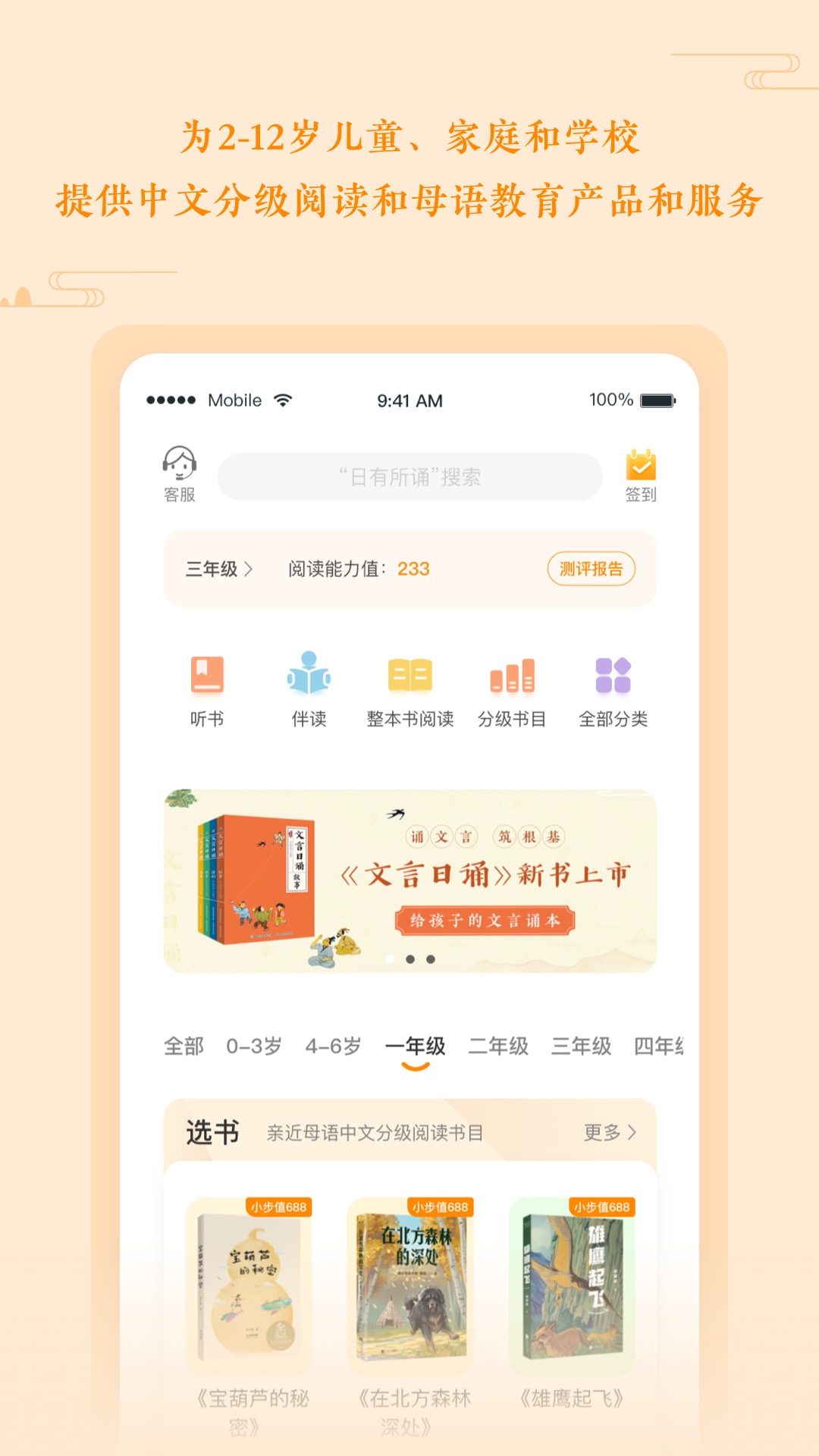 親近母語(yǔ)APP最新版
