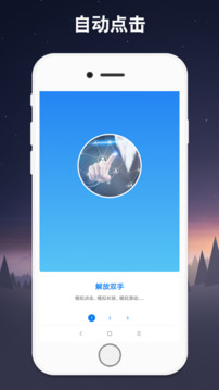 連點(diǎn)器最新體驗(yàn)版