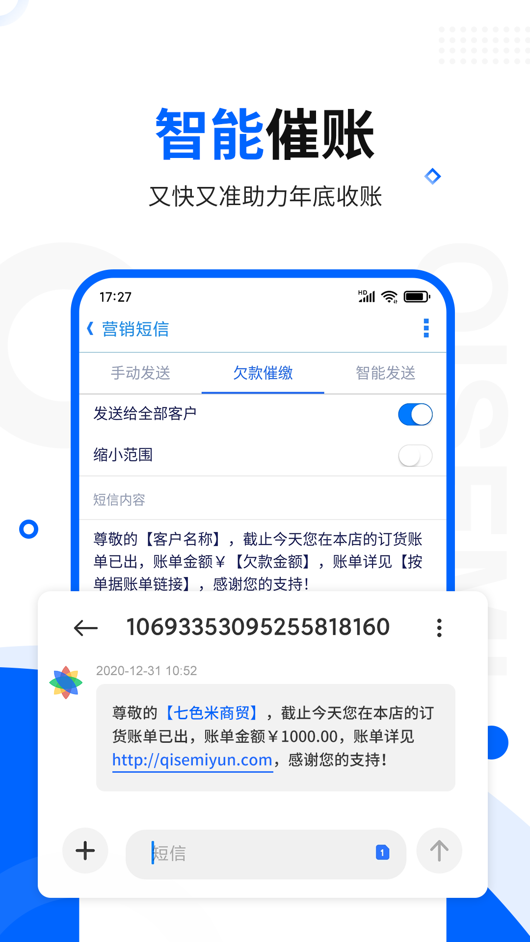 七色米ERP(進銷存管理軟件)2024免費版