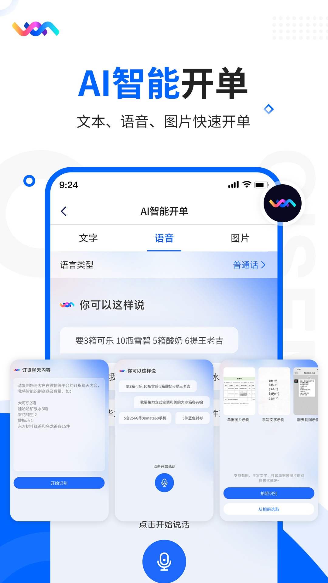 七色米ERP(進銷存管理軟件)2024免費版