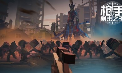 槍手射擊之王聯機版