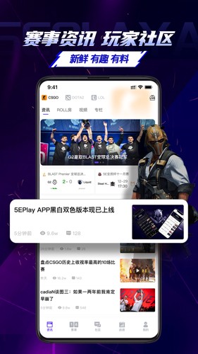 5eplay app