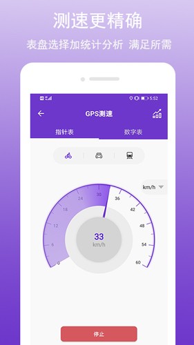 GPS萬能工具破解版