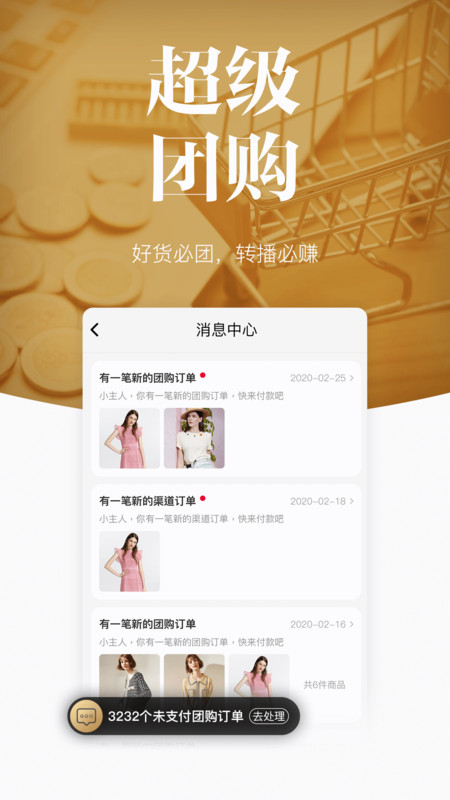 唯代購