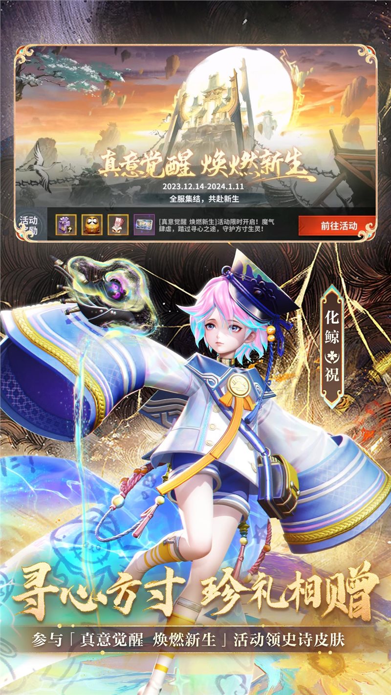 決戰(zhàn)！平安京官服