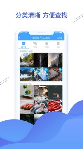 聊天恢復精靈最新版