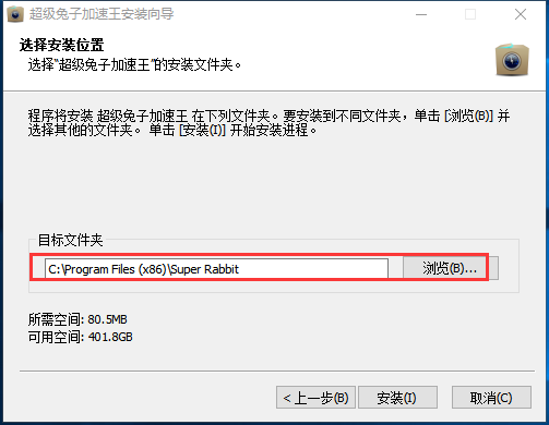 超級(jí)兔