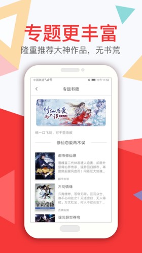 悅路小說(shuō)app官網(wǎng)版