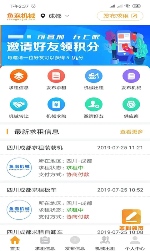 魚(yú)泡機(jī)械安裝免費(fèi)版