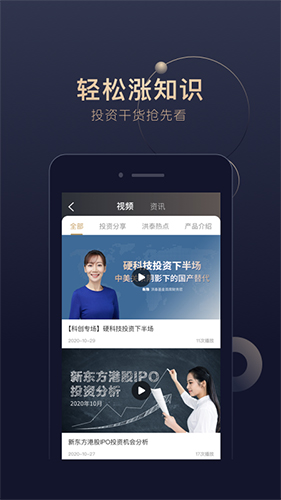 洪泰財富app