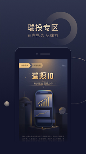 洪泰財富app