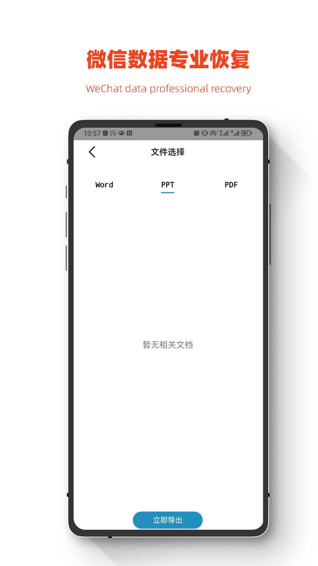 小鵬數(shù)據(jù)恢復