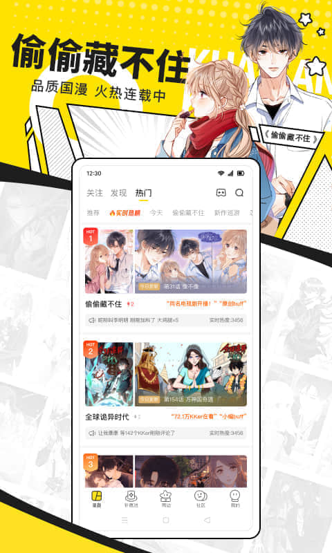快看漫畫(huà)