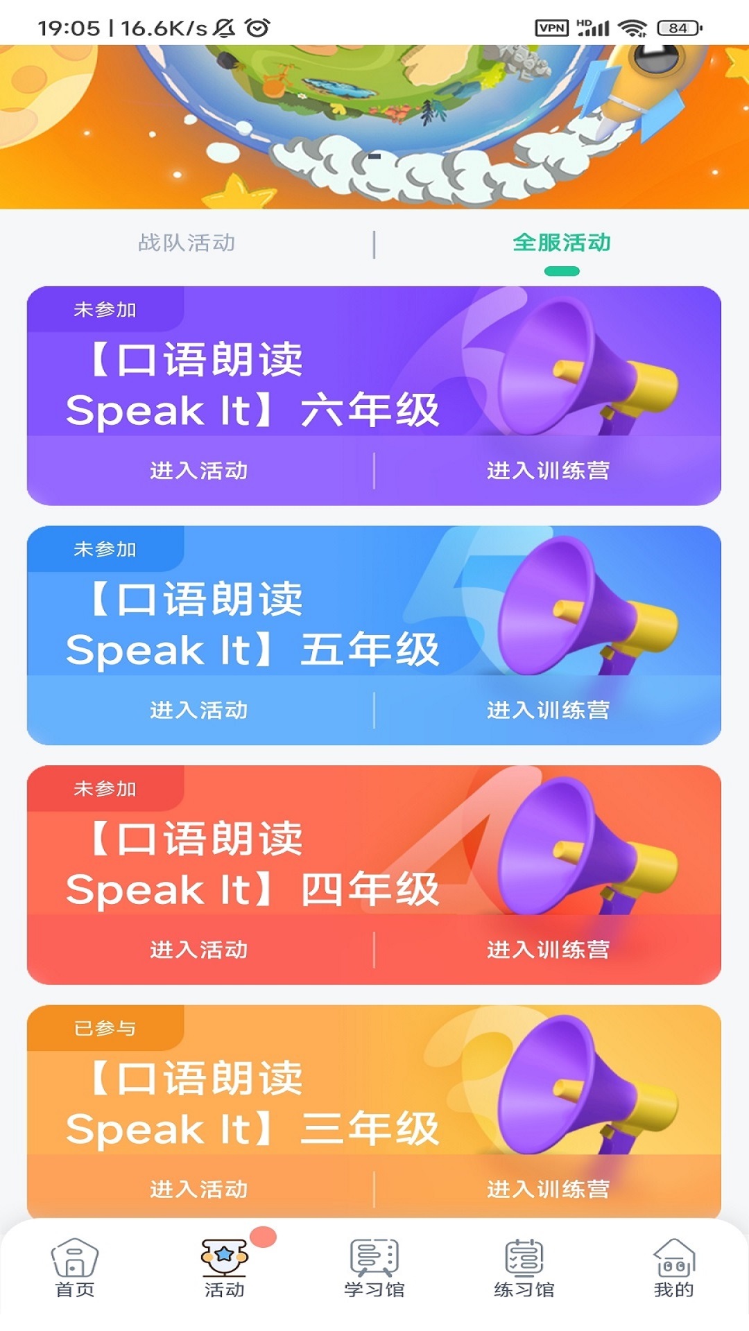 樹魚英語手機(jī)版