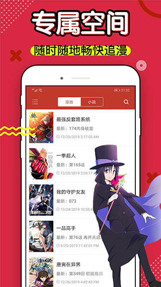 36漫畫