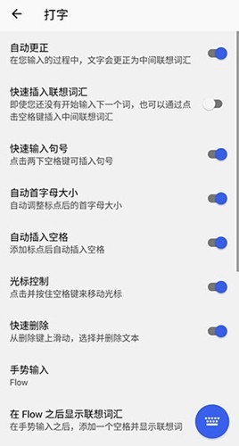 微軟輸入法app安卓版