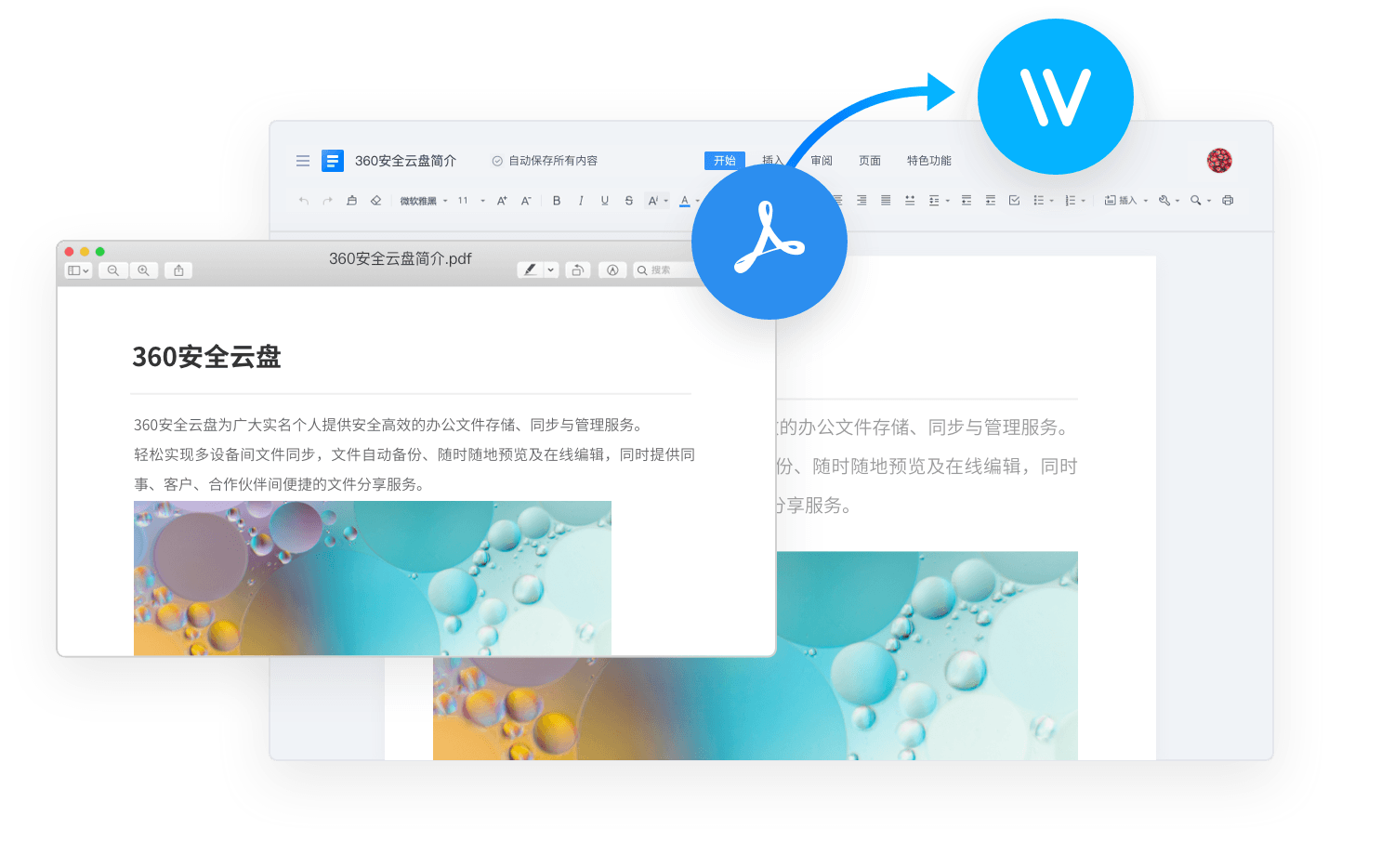 360云盤(pán)
