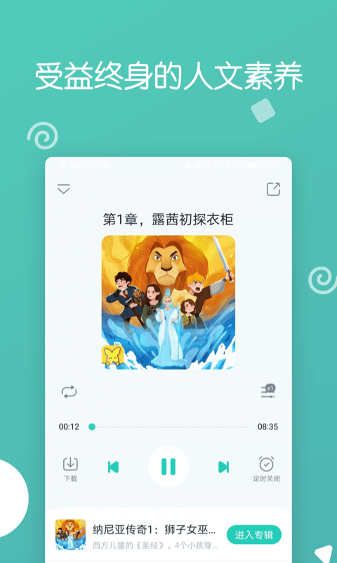 博雅小學堂2024官網版本