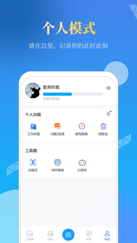 元道經(jīng)緯相機官方免費版