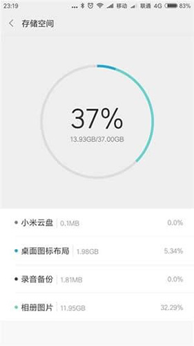 小米云服務app最新版